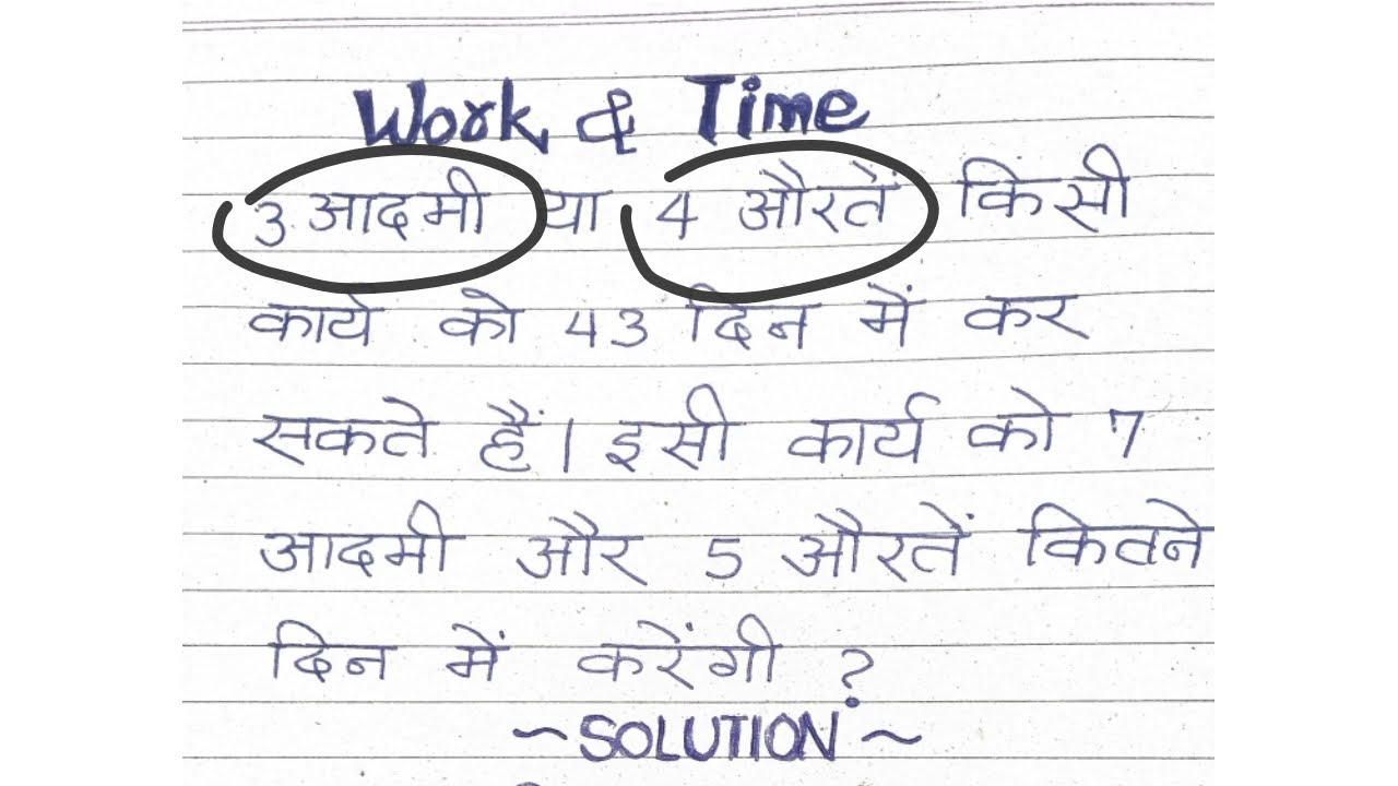 काम और समय से संबंधित प्रश्न,ट्रिक से सॉल्व,work and time questions POWERFUL TRICK ।UPTET ,CTET, SSC
