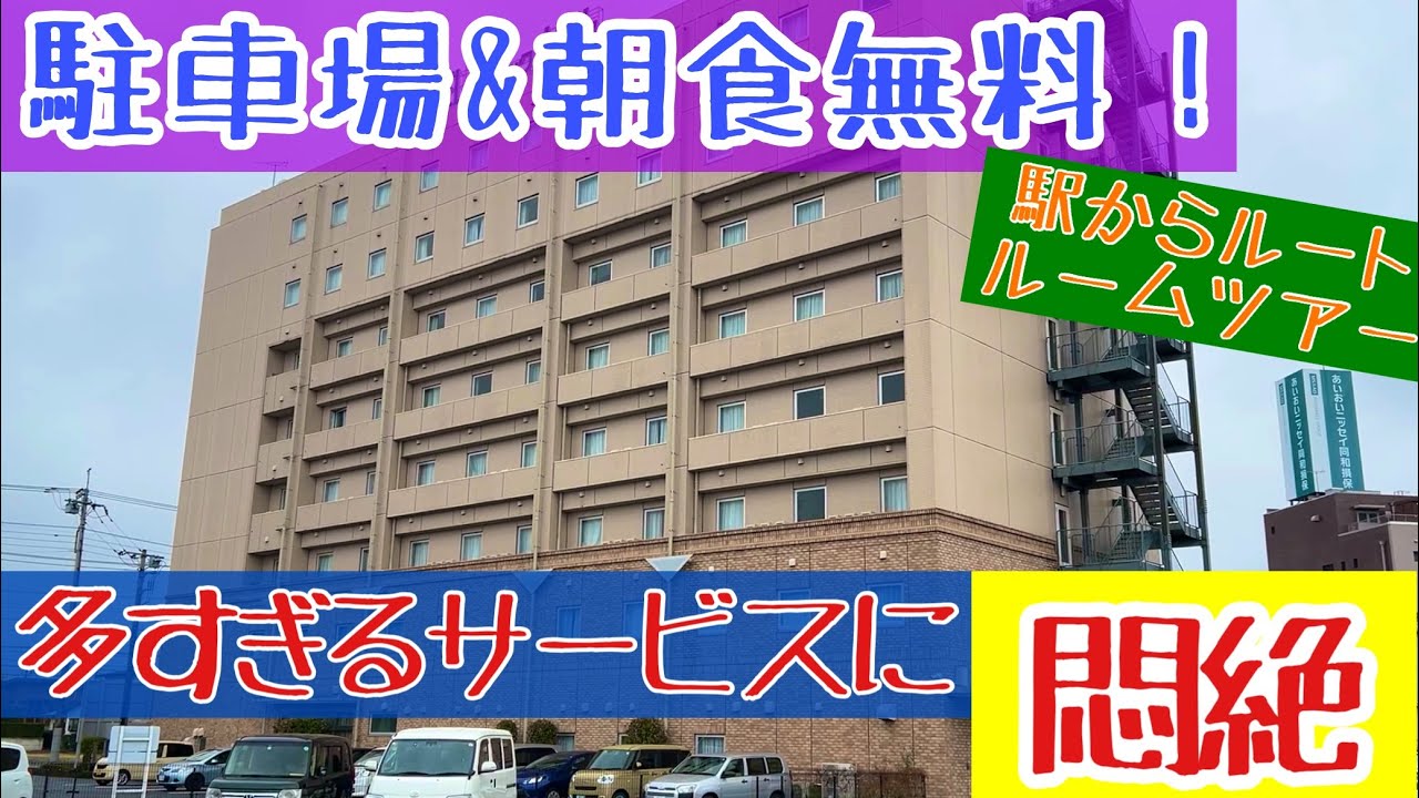 【全日同一料金】週末も課金なし！なのに駐車場や朝食など無料サービス多すぎてバグってる【ホテル シーラックパル 高崎 : クルマ利用＆駅からのルート紹介&ルームツアー: HOTEL Roomtour】