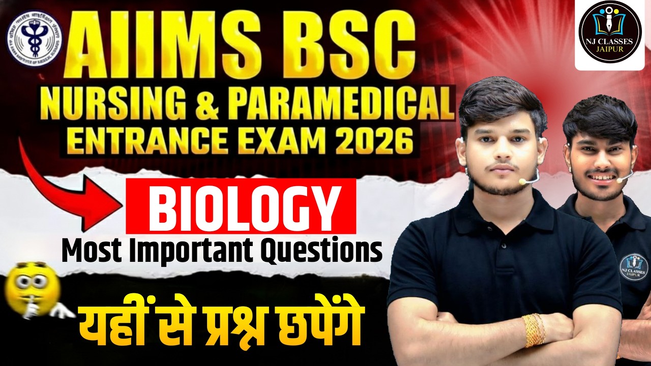 AIIMS BSc Nursing 2026 | Biology Most Important Questions | यही से आएंगे प्रश्न
