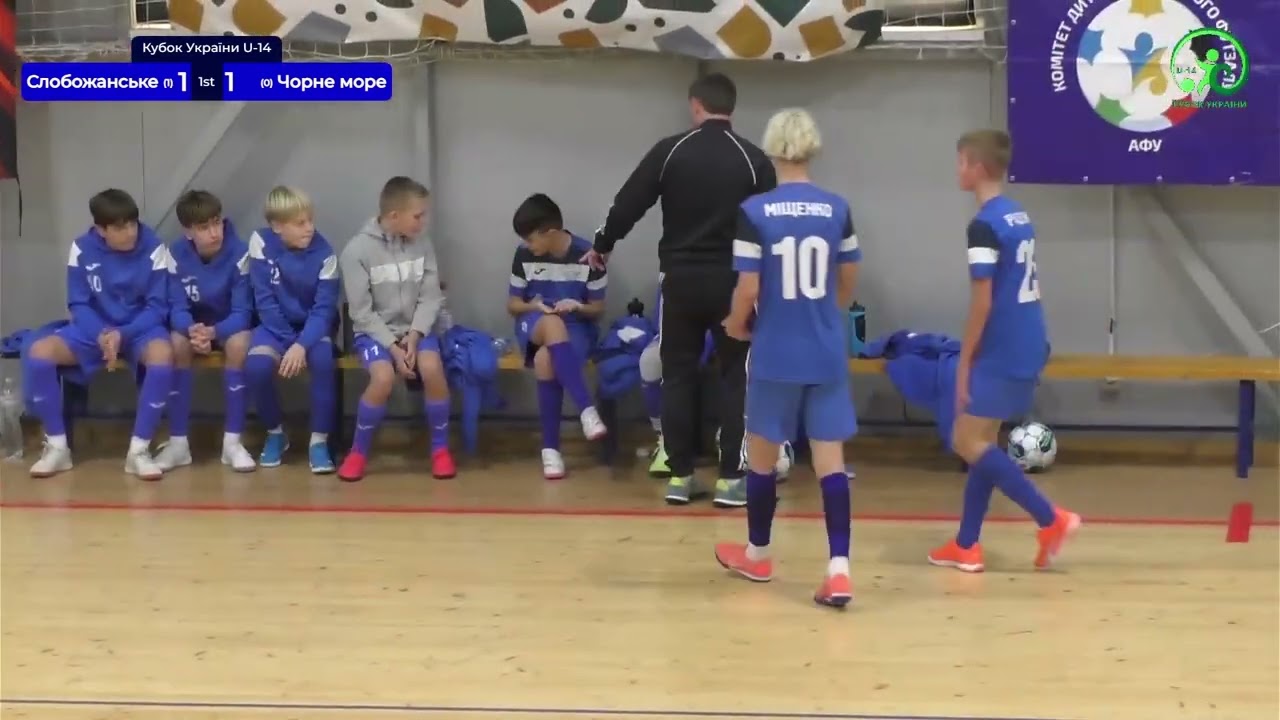 Кубок України U 14   ДЮСШ Слобожанське - Чорне море