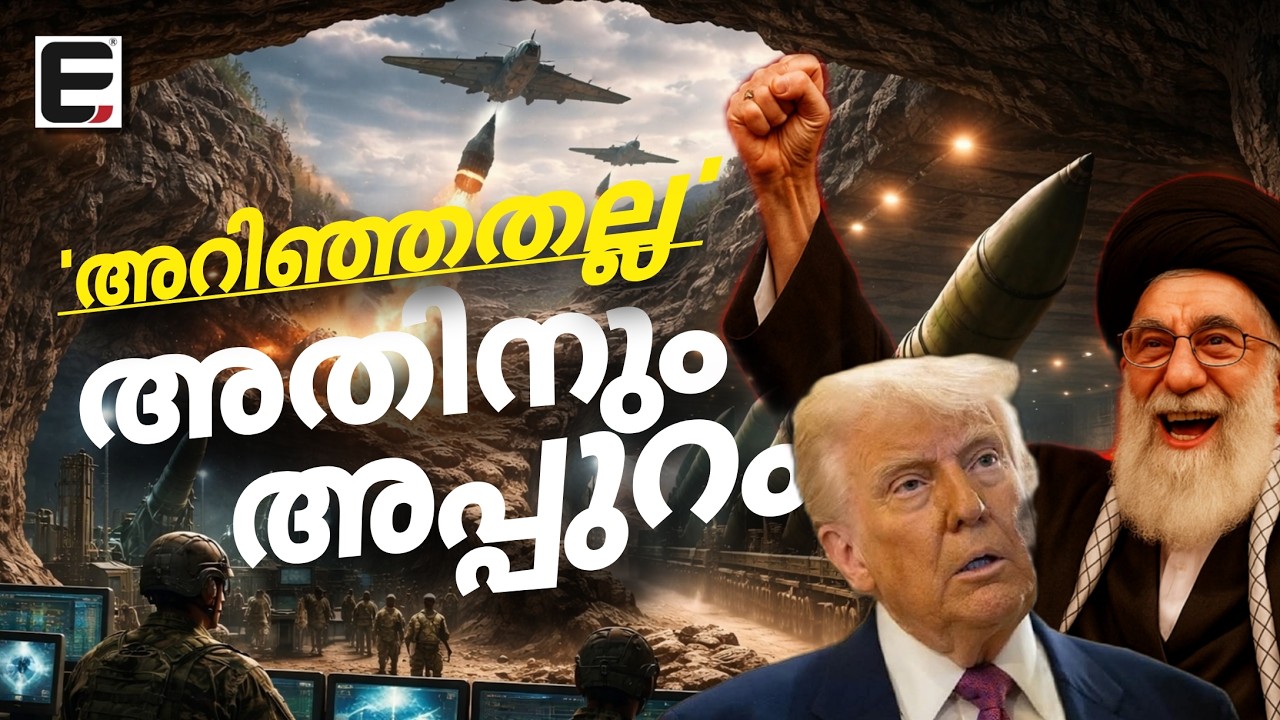 സിഗ്നലുകൾ വിധി നിർണ്ണയിക്കുന്ന യുദ്ധഭൂമി! | battlefield where signals decide the fate!
