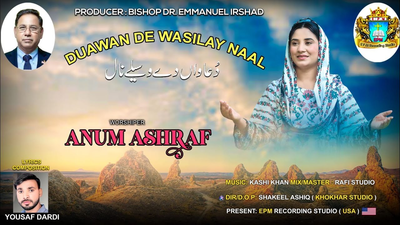 NEW Christian Hindi song 2024 || DuawaN de wasilay Naalدُعاواں دے وسیلے نال || Worshiper ANUM ASHRAF