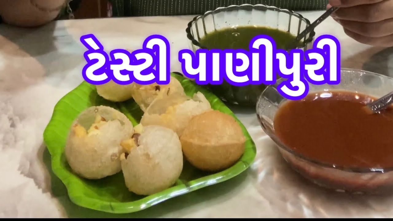 બધાની ફેવરેટ પાણીપુરી બનાવવાની સરળ રીત | गोलगप्पा कैसे बनाते हैं | #trending #viralvideo #panipuri 