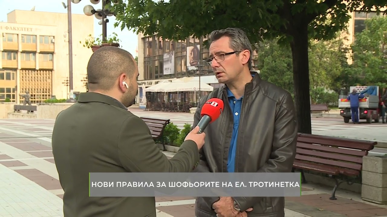 Нови правила за управляващите електрически тротинетки в Благоевград