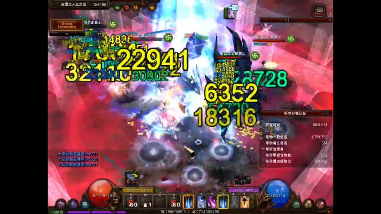 奇蹟MU Online 台服 S18-2 敏妖刮痧紅煙之天空之城
