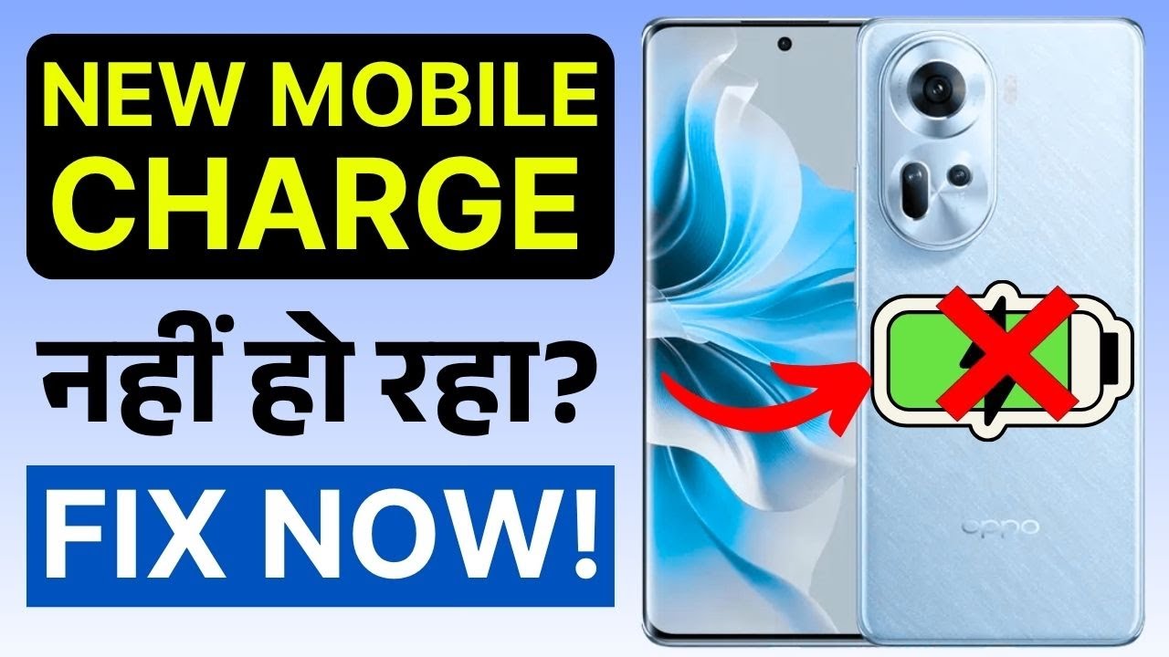 New Mobile Not Charging? | Fix Phone Charging Issue Fast | Why Phone Won’t Charge 2025