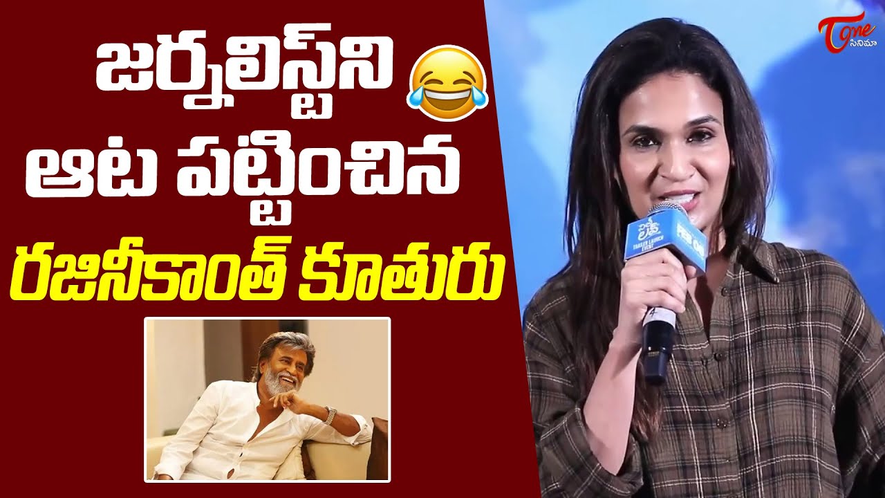 Soundraya Rajinikanth Hilarious Speech At With Love (Telugu) Trailer Launch Event | TeluguOne Cinema