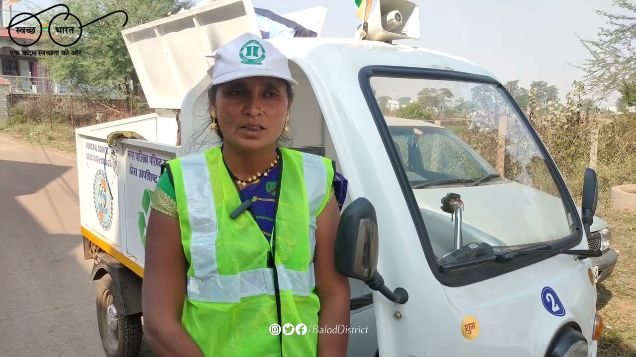 डोर टू डोर कचरा कलेक्शन होने से बालोद में दिखती है स्वच्छता #baloddistrict