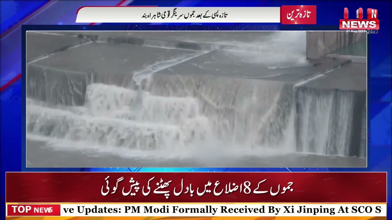 Breaking: Gates of Salal Dam Opened, Water Level Rises in Chenab River, Administration Issues Alert