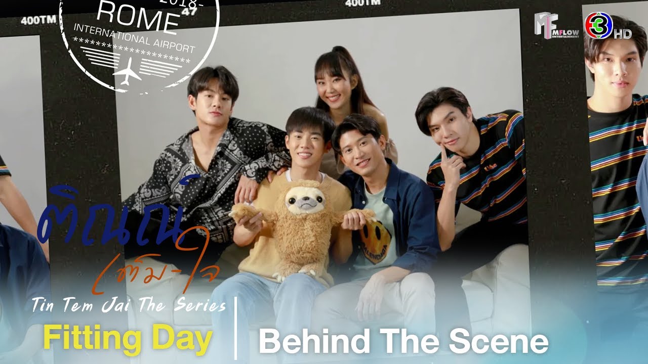 Fitting Day ติณณ์เต็มใจ | Behind The Scene | MFlow Entertainment (ENG SUB)