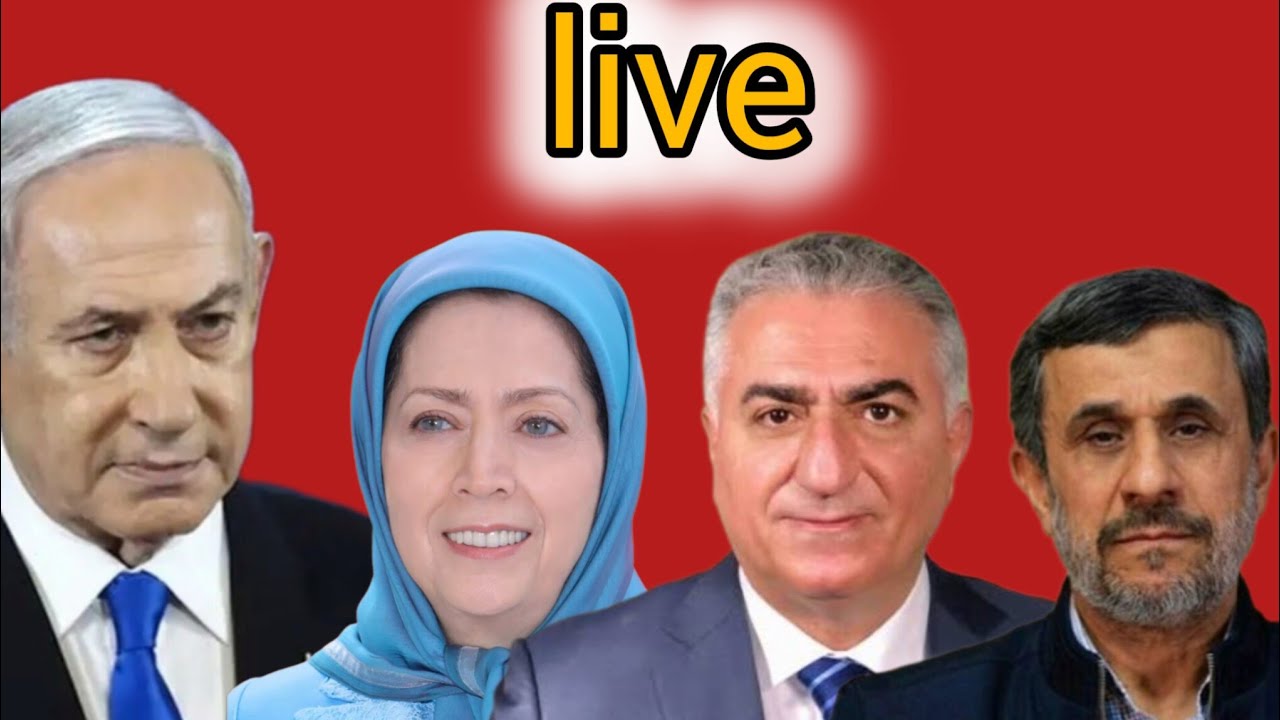 ⛔⛔لایو ویژه: حملات گسترده امریکا و اسراییل و رهبر دوره گذار