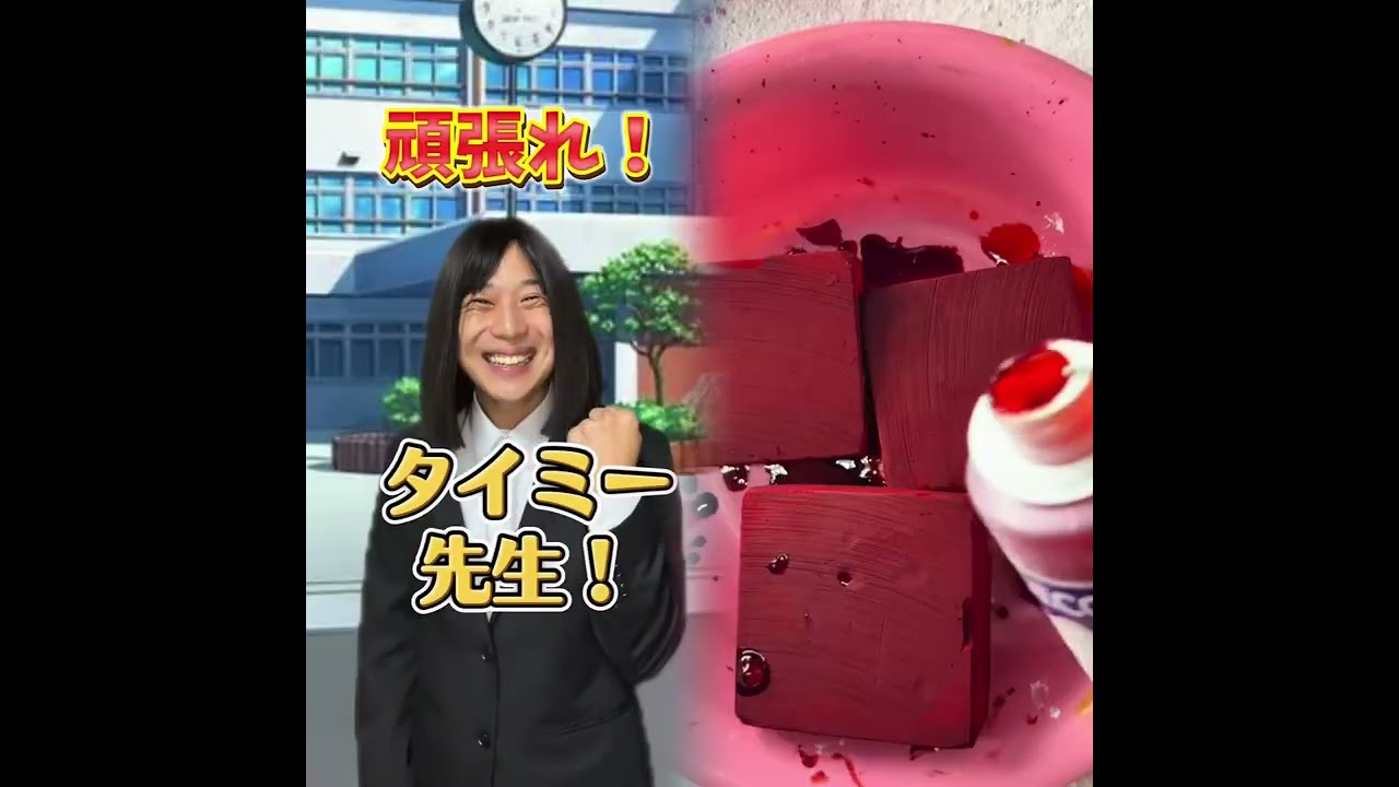 小学生あるある👦違いあるある🙅‍♂️🙅‍♀️ とかやってる！#あるある #おすすめ #面白い