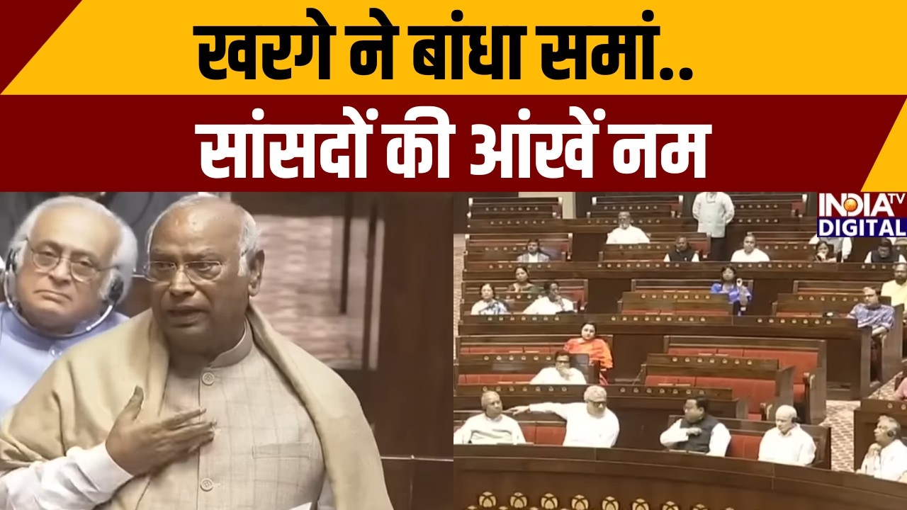 Mallikarjun Kharge's Farewell Speech:खरगे ने बांधा समां, सांसदों की आंखें नम | Parliament | India TV