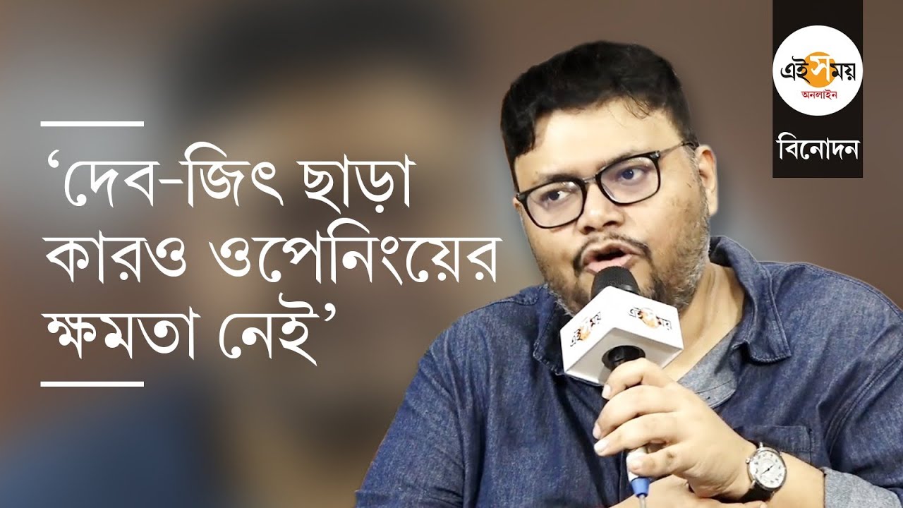 Pratim D Gupta Interview: বাংলা সিনেমায় থ্রিলার কি পুরোপুরি ফেলুদা-নির্ভর হয়ে পড়েছে? | Ei Samay