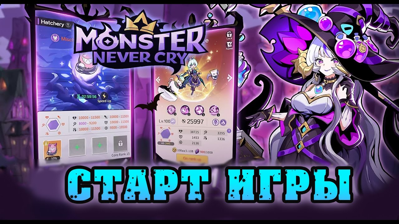 Старт игры, Топ героев, Донат - Monster Never Cry