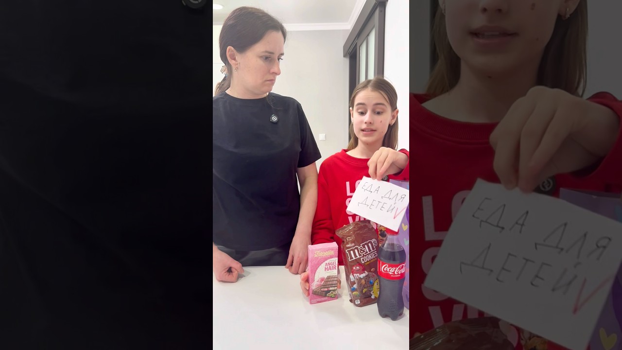 Дочка купила много конфет 😂 #shorts #funny