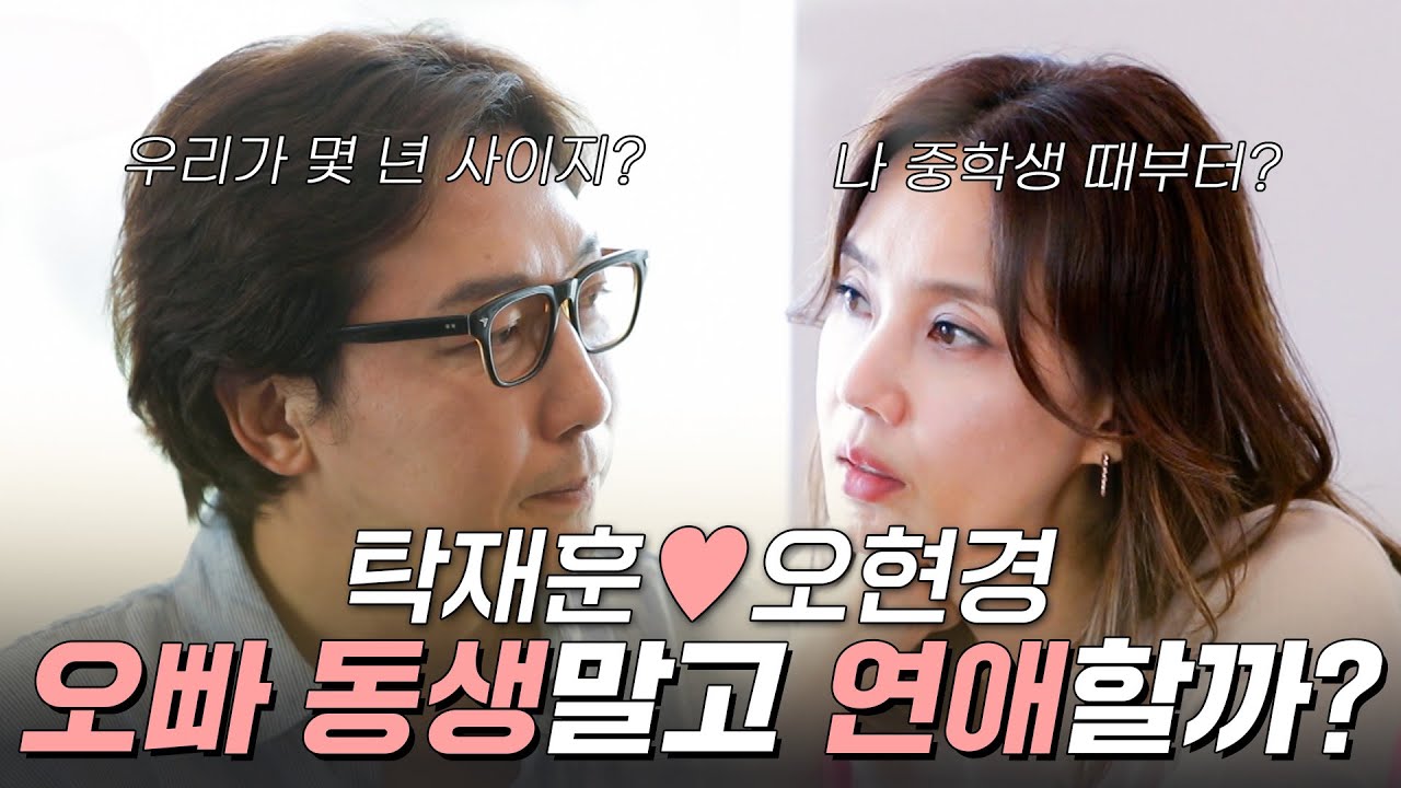 탁재훈♡오현경 