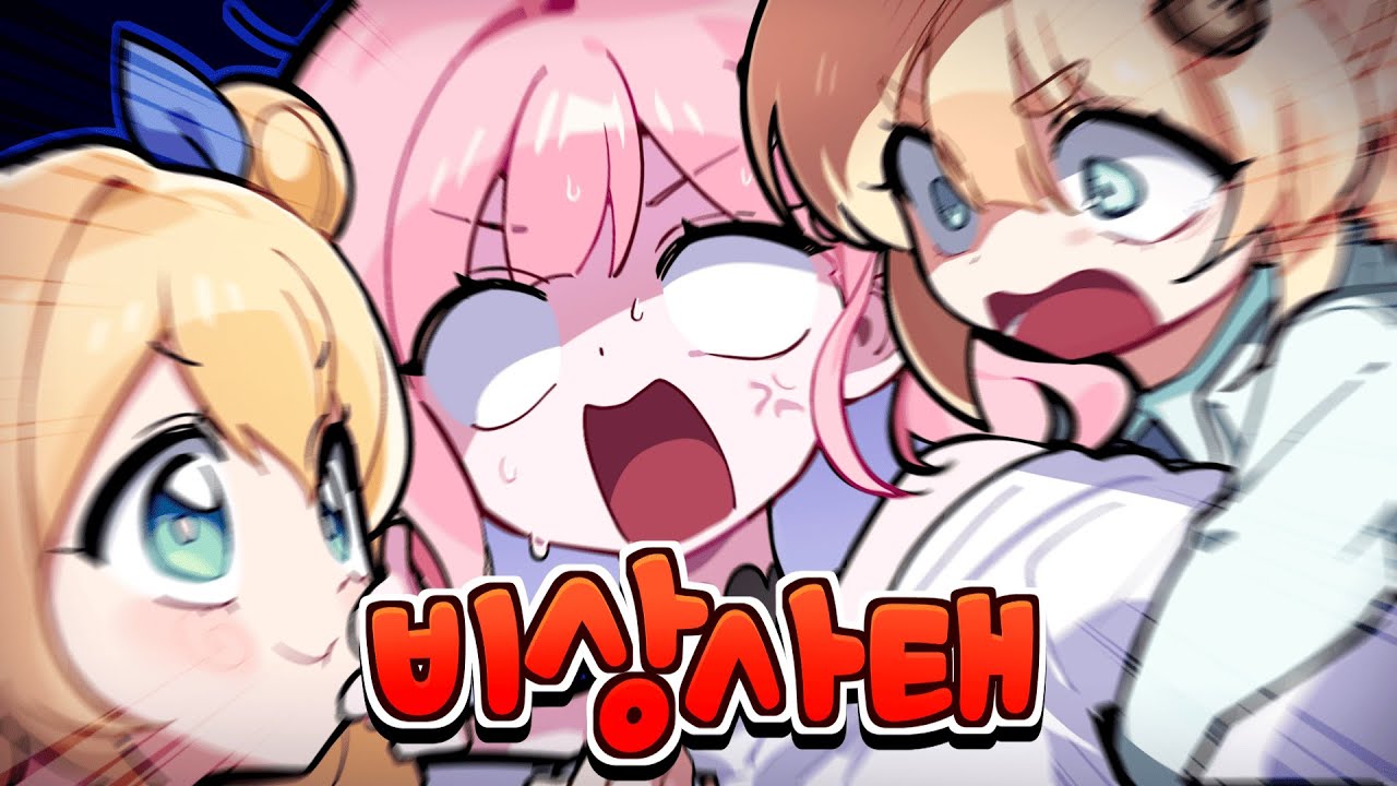 이무지 VS 미녕이 ⚡ 둘 다 안 사귑니다