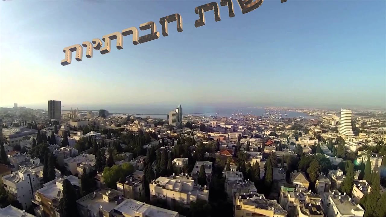 Aerial video   Haifa City, Israel