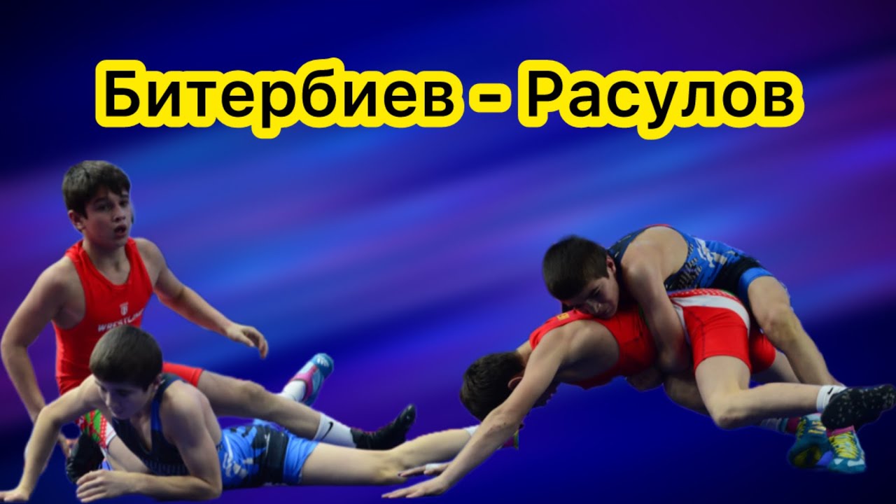 Магомед Битербиев (Чечня) - Назир Расулов (Дагестан)