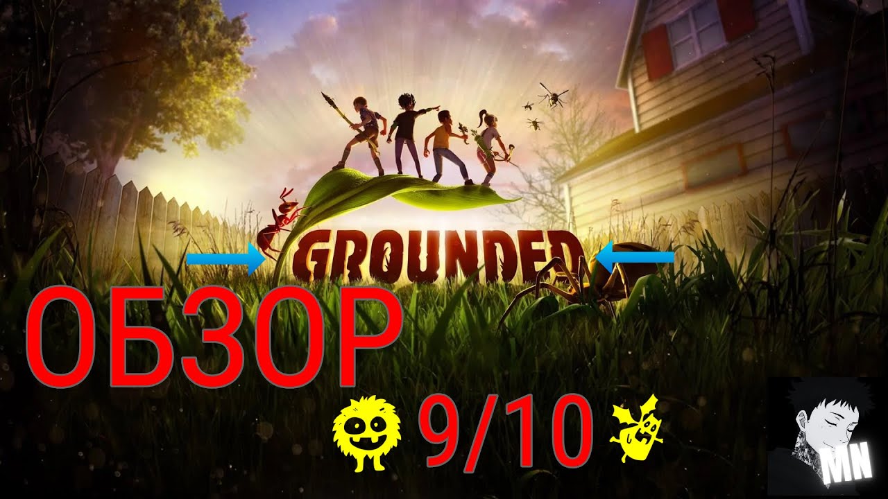ОБЗОР GROUNDED (XBOX SERIES S)