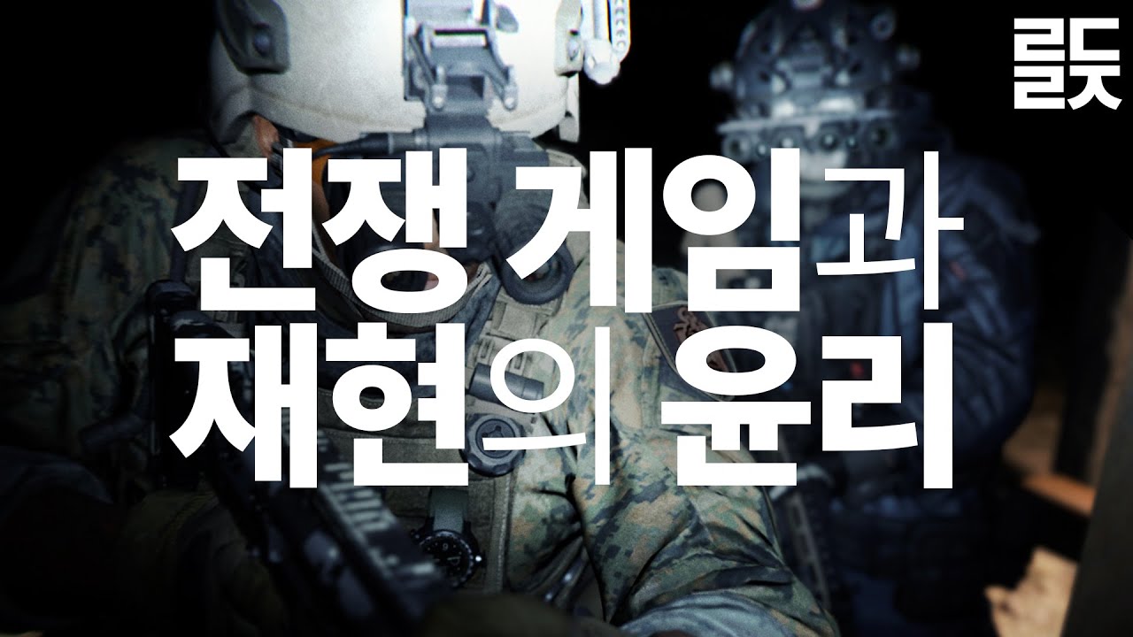 밀리터리 FPS의 고증은 '일부러' 틀리는 것이다