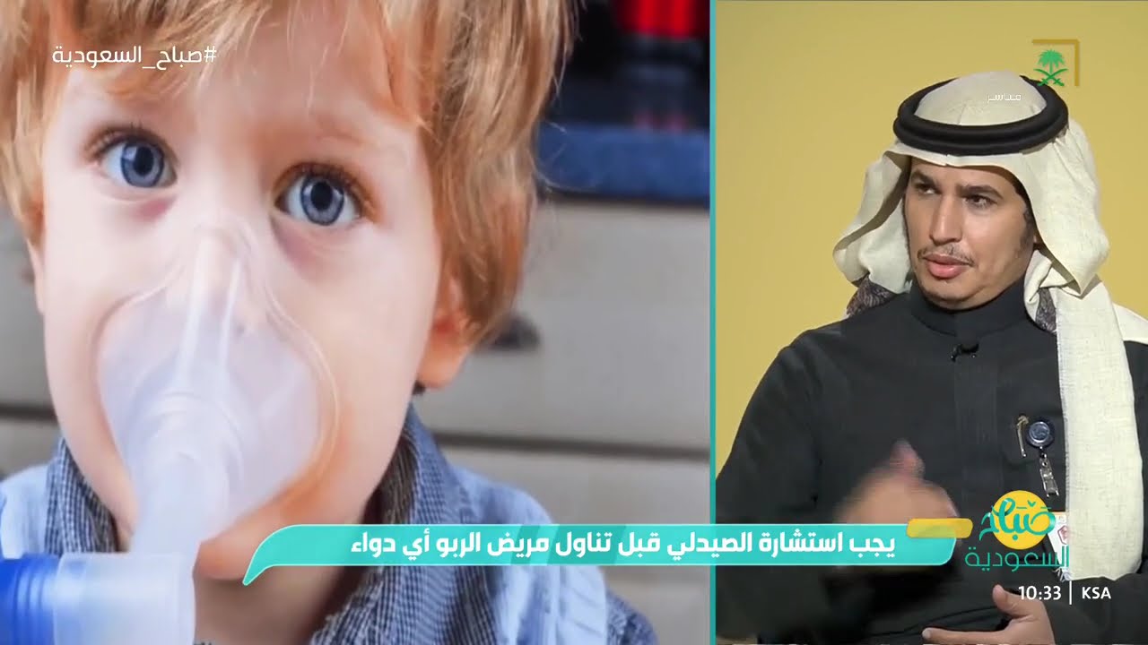 تغيّر الفصول والربو.. كيف نحافظ على صحة الجهاز التنفسي؟