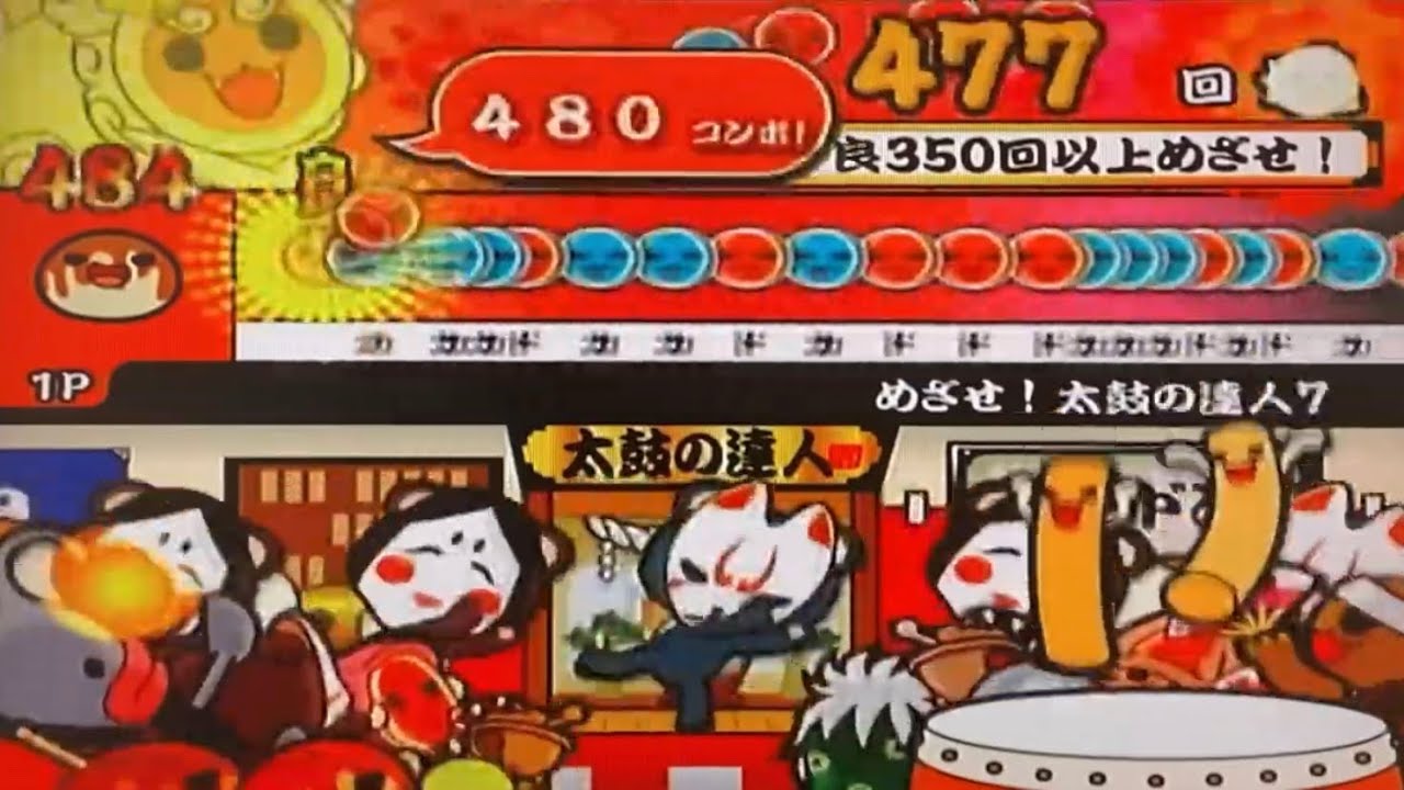 【太鼓の達人Wii ドドーンと2代目！】おそさいたま2000 フルコンボ
