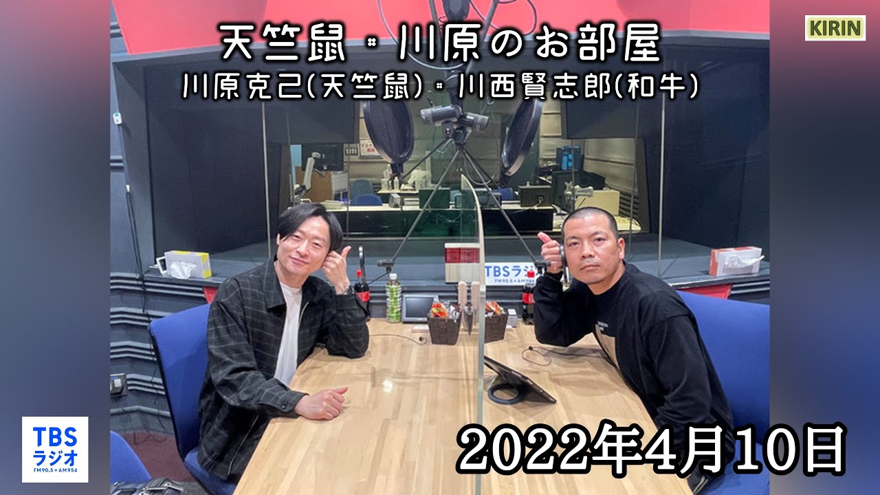 天竺鼠・川原のお部屋 2022.4.10