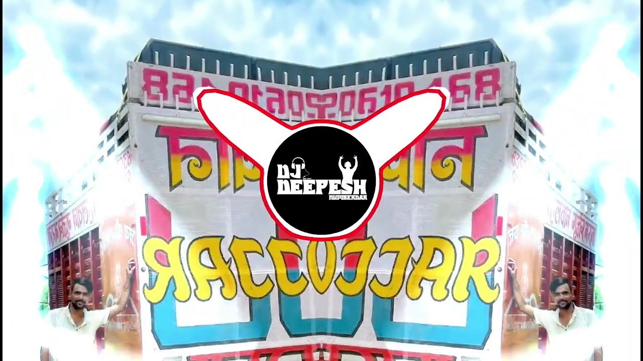 Gujjar Sher 2 | Full Edm Trance Mix | Dj Deepesh Numberdar 😈 #gujjarsong 
