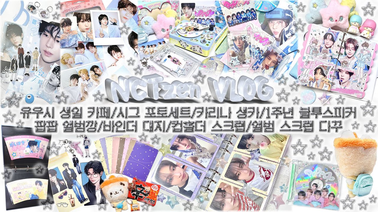유우시 생일+팝팝VLOG🫧| 생일 카페 투어 | 바인더 대지 | 시그 포토세트 | 팝팝 앨범깡 | 럭드 | 1주년 엠디 | 컵홀더&앨범 스크랩 | 카리나 생카 | 시즈니 브이로그