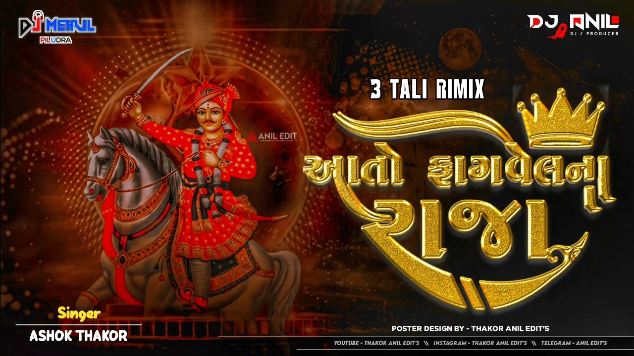 Aato Fagvel Na Raja Ashok Thakor | Tran Tali Rimix | DJ Tran Tali Aato Fagvel Na Raja Bhathiji