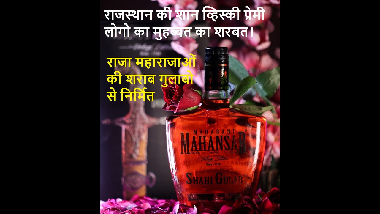 Best Indian Whiskey With Rose Flavour Maharani Mahanshar Shahi Gulab.