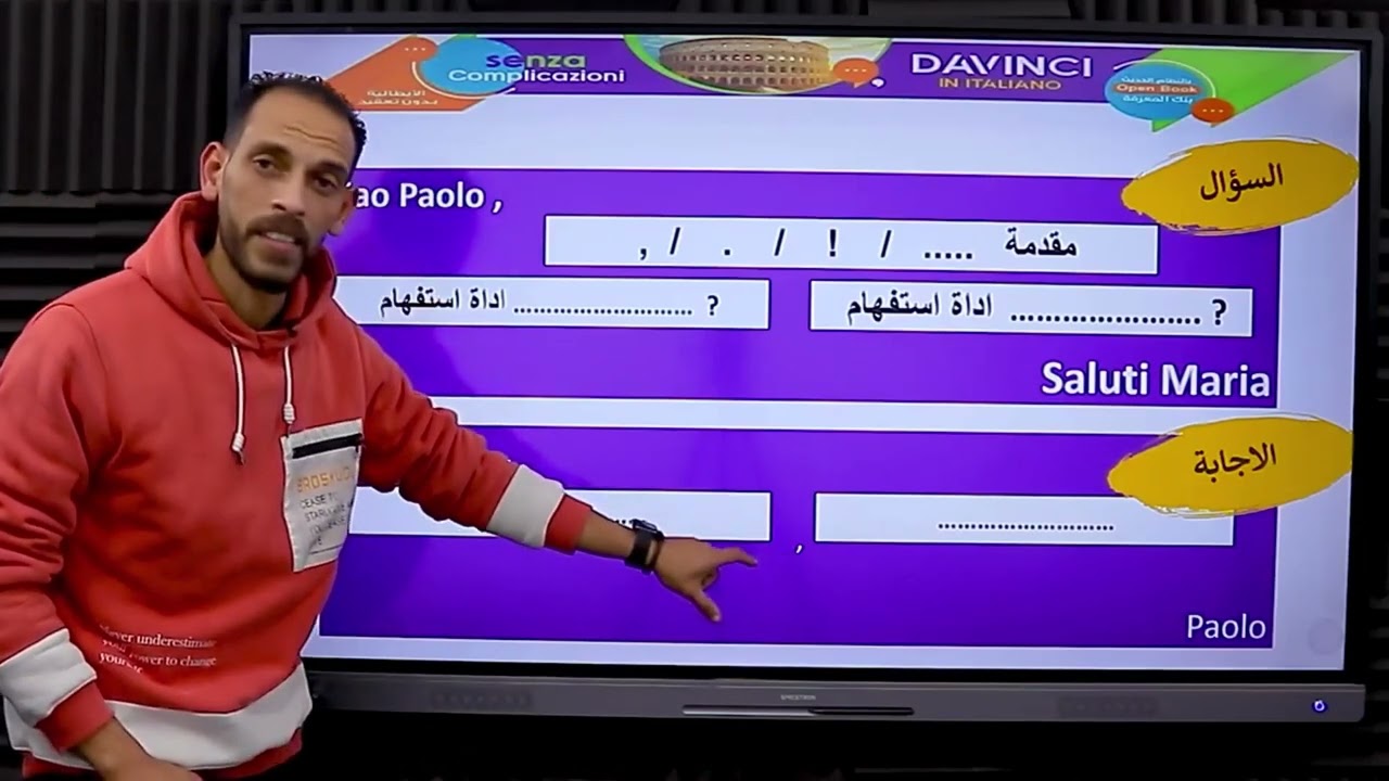 شرح ازاي احل سؤال الايميل بسهولة ؟ وانا مش حافظ كلمات - مراجعة نهائية -  ايطالي  -  3  ثانوي  2023