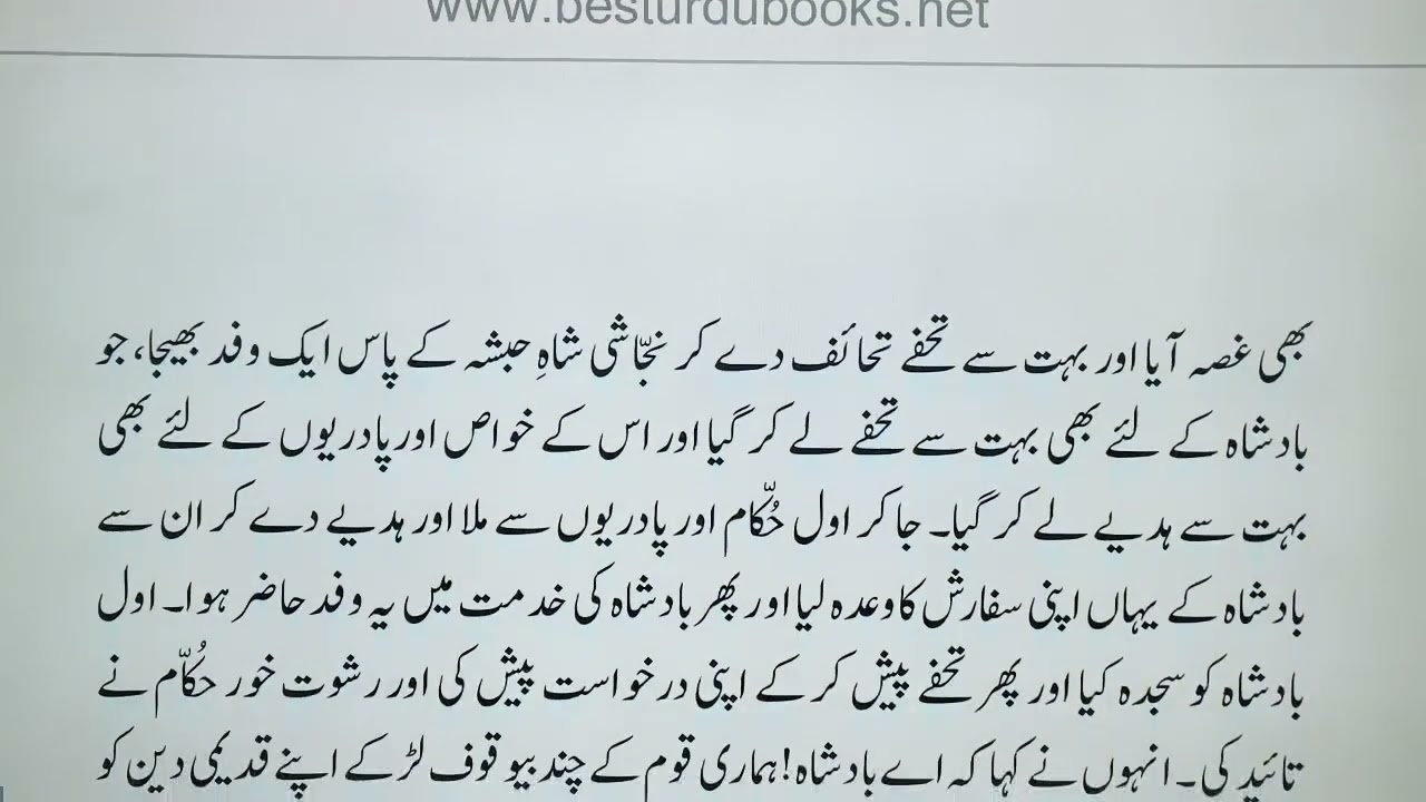 فضائل اعمال (6) Virtues of deeds