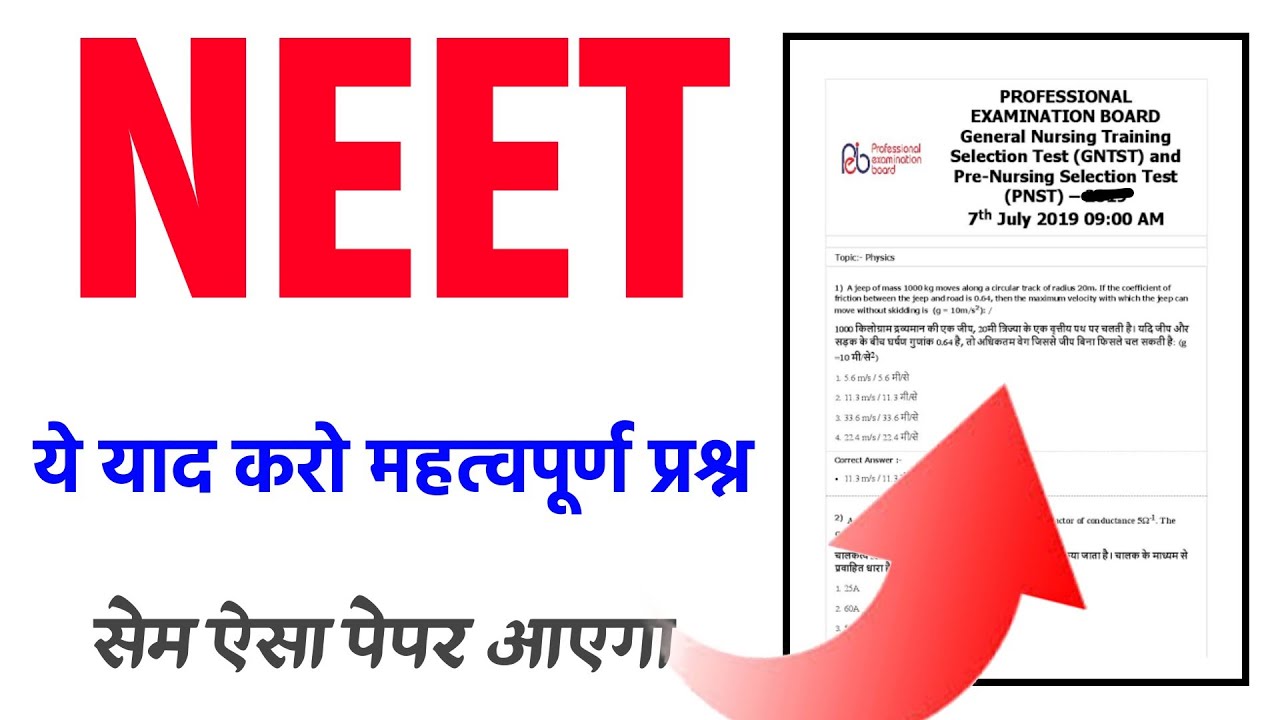 NEET EXAM 2023 Pepar Solutions || NEET 2023 Exam Pepar Hindi || By Akash sir