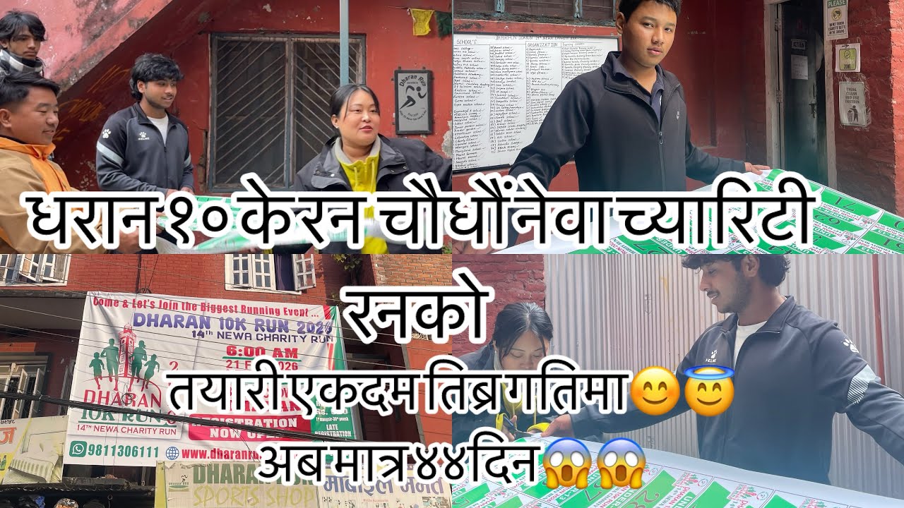 Only 44 days left! Bib ready [Under-13] categor | Dharan 10K Run ~14th Newa Charity Run-2026
