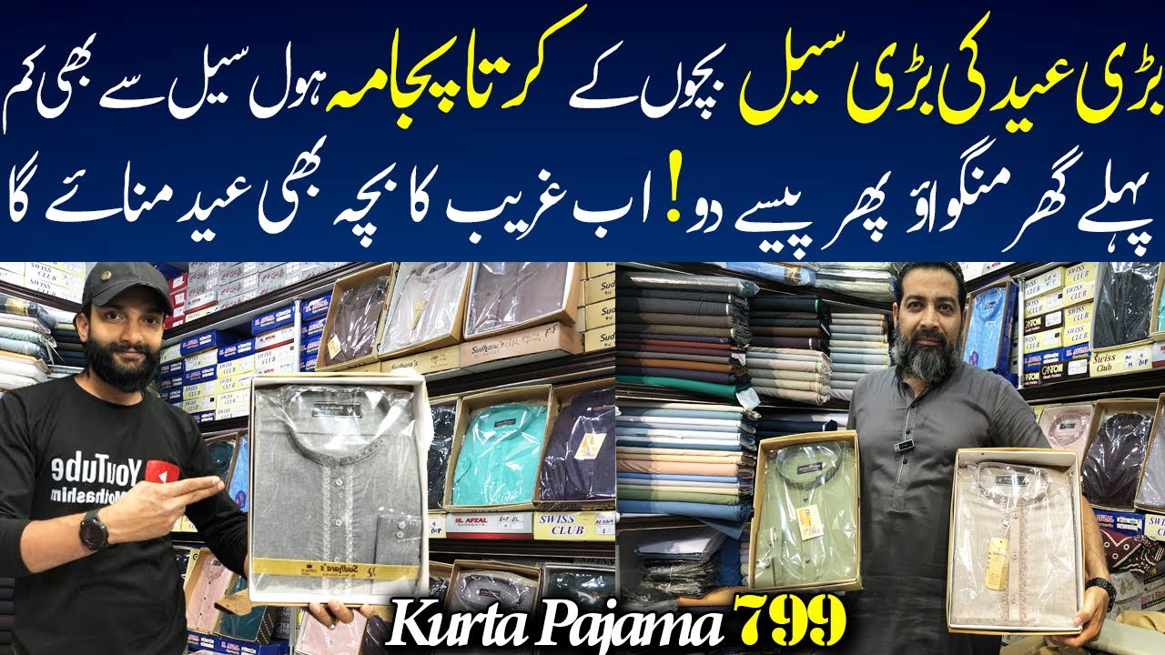 Eid Collection Kids Kurta Pajama | Bachon Kay Shalwar Kameez | Baby Baba Garments | VIP Clothes