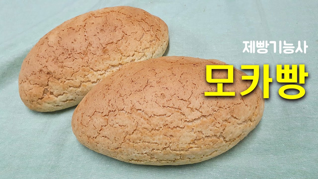 제빵기능사_04_모카빵_ 베이커리넷
