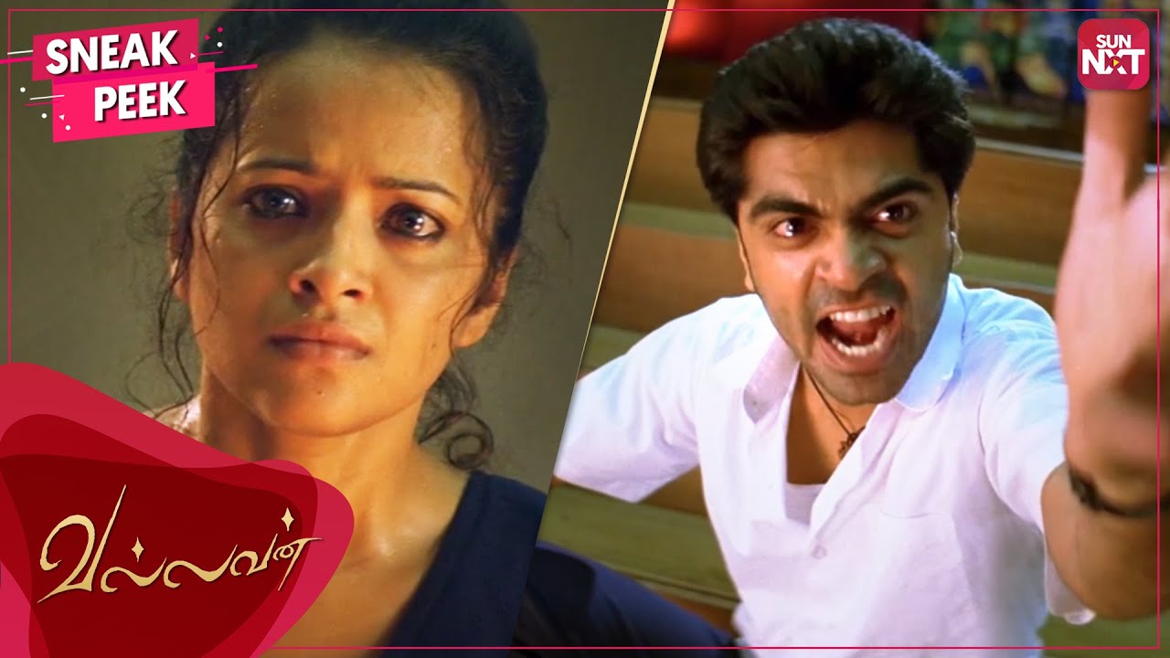 Much needed break-up | Vallavan | Tamil | Simbu | Nayanthara | Reema Sen | SUN NXT