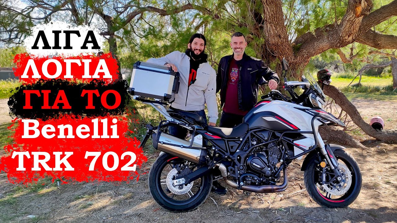 Το Benelli TRK 702 του Χριστόφορου