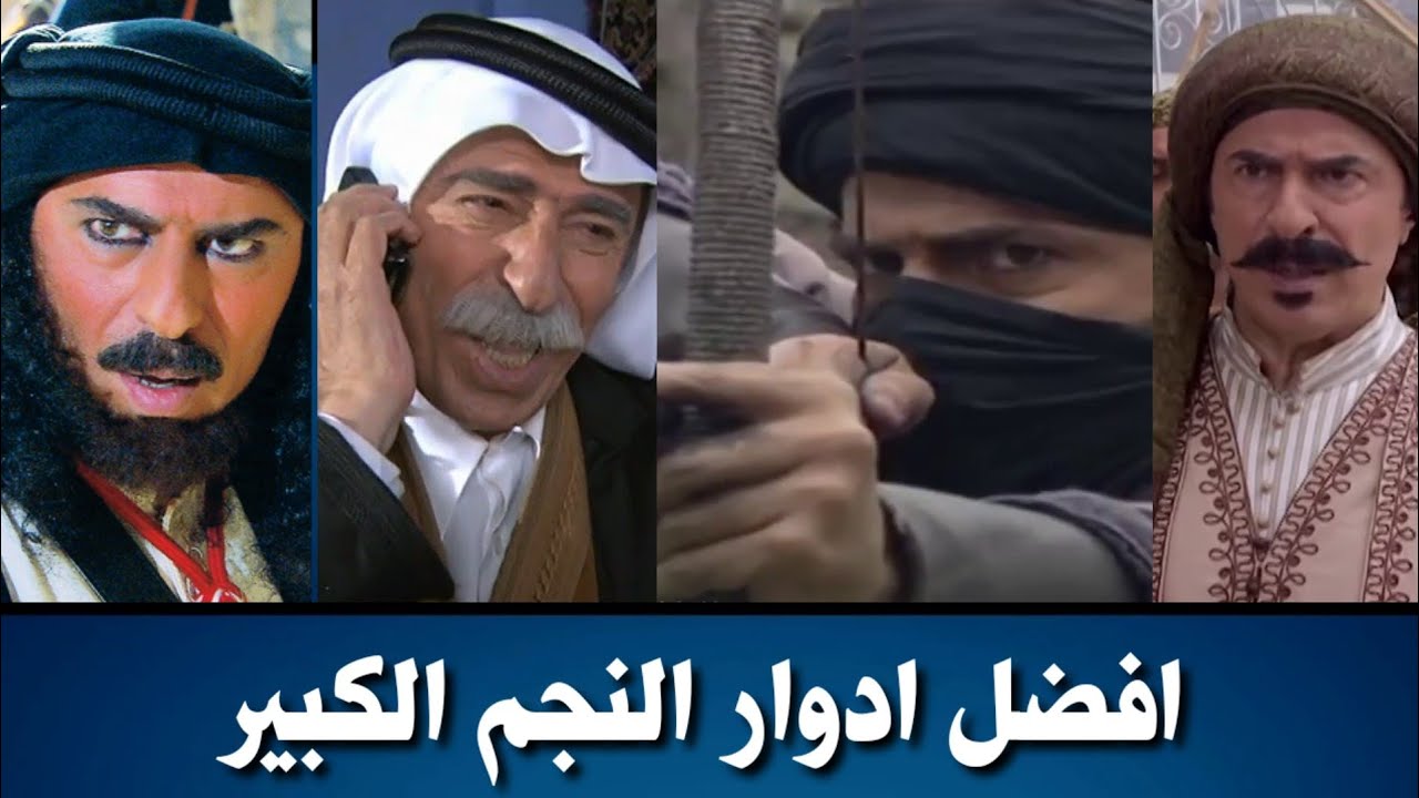 بـ الفيديو شاهد وتعرف على افضل 10 شخصيات أداها النجم الكبير رشيد عساف
