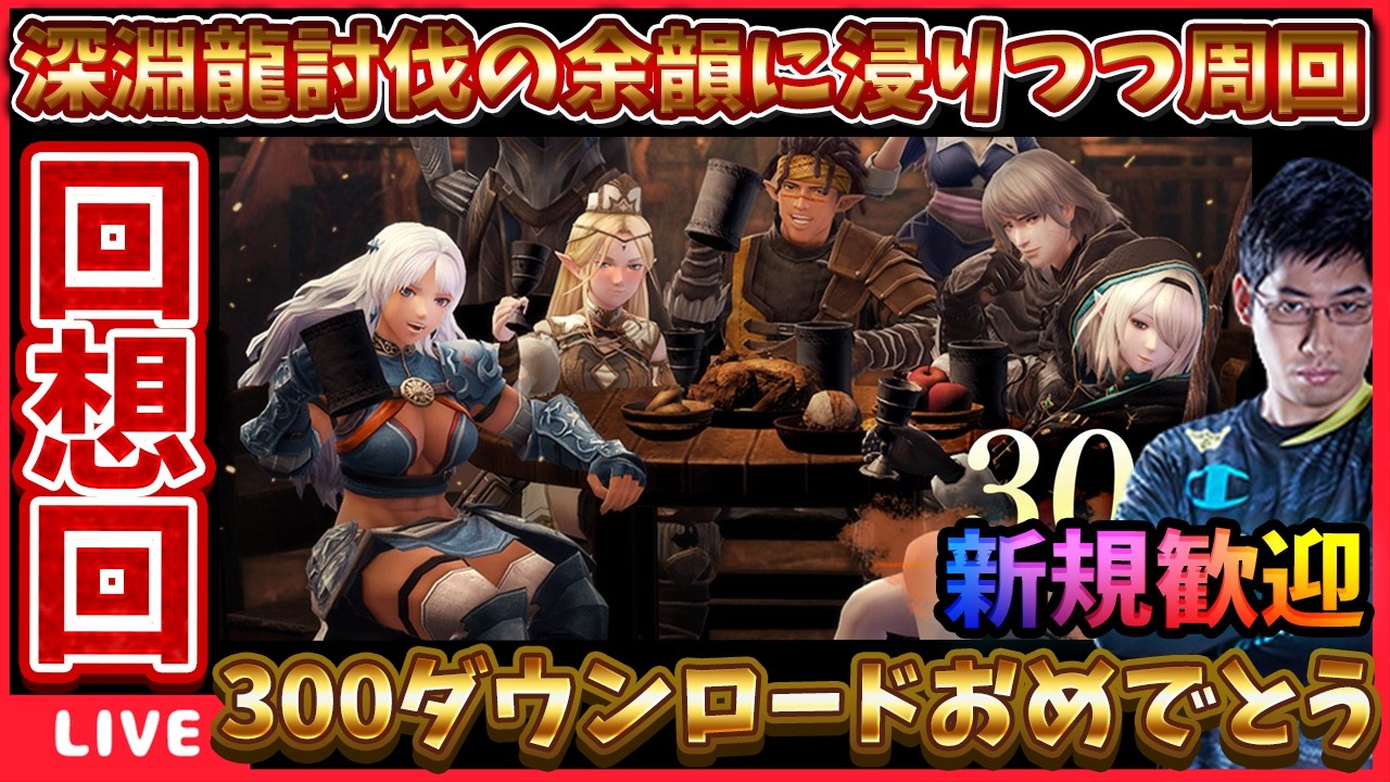 深淵龍討伐を祝いつつ周回‼やりこみが反映されるダフネは最高のゲームだね！ #ウィズダフネ【WIZダフネ】【Wizardry Variants Daphne】