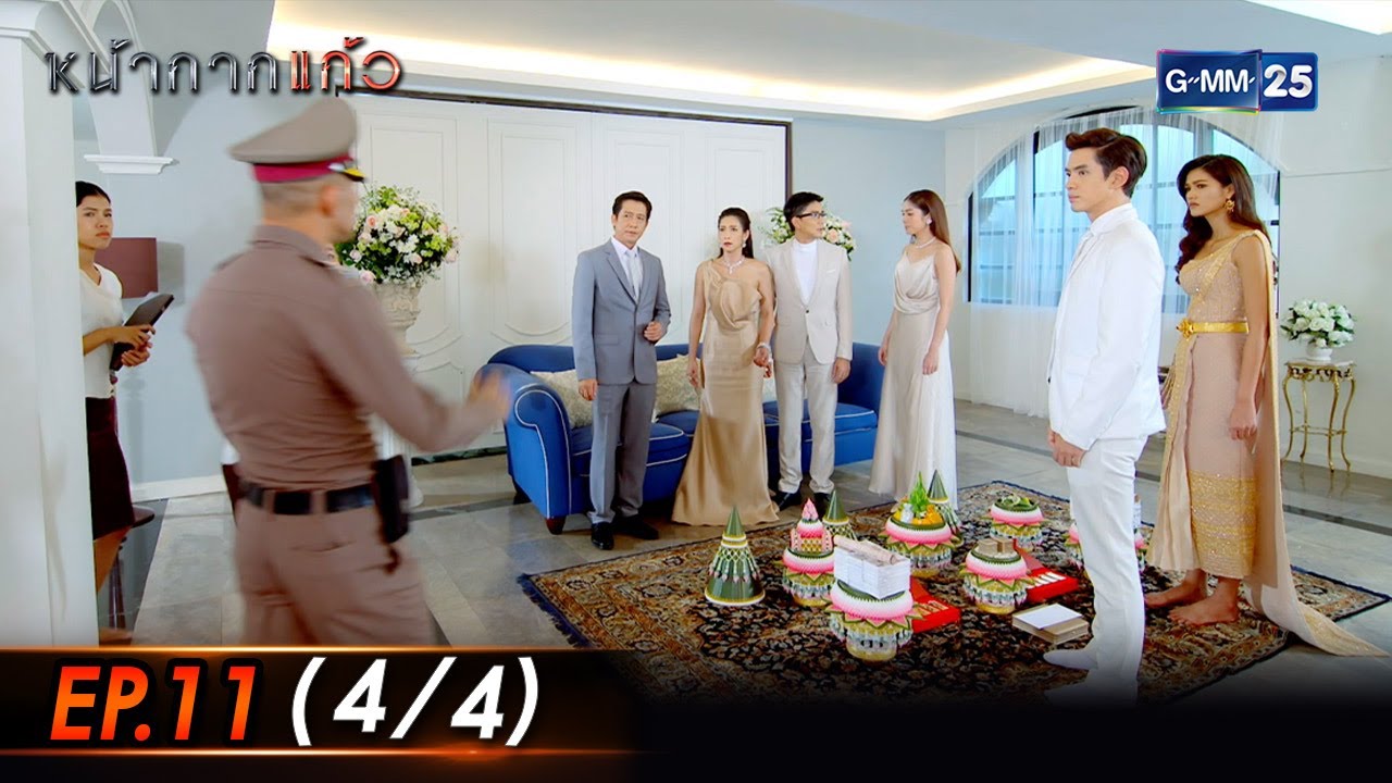หน้ากากแก้ว Ep.11 (4/4) | 27 มิ.ย. 66 | GMM25