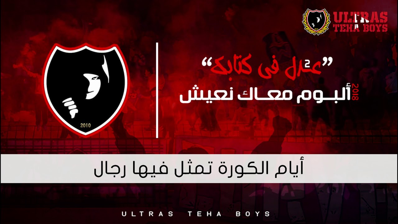 2- البوم معاك نعيش 