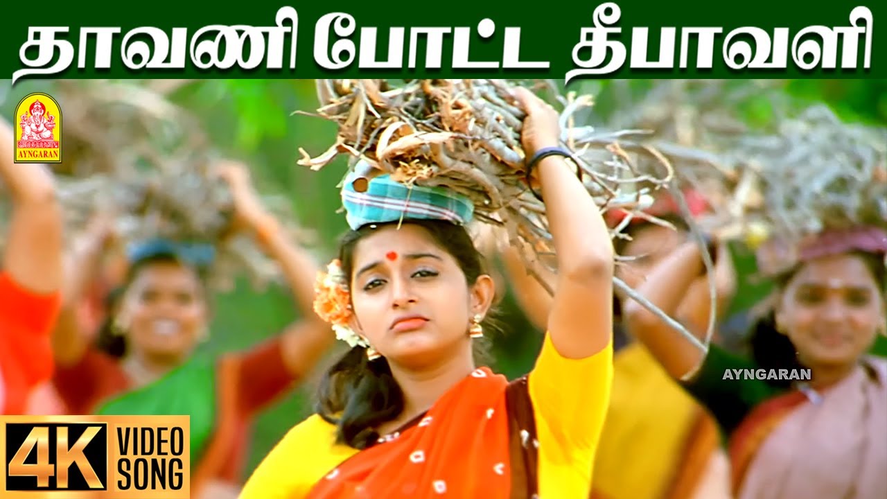 Dhavani Potta - 4K Video Song | தாவணிபோட்ட | Sandakozhi | Vishal | Meera Jasmin | Yuvan Shankar Raja