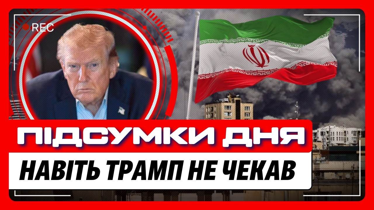 ЦЬОГО ніхто НЕ МІГ ПЕРЕДБАЧИТИ. Іран ЗАВДАВ УДАРУ там де НЕ ЧЕКАЛИ. Ціни на паливо СКАЖЕНІ. Новини