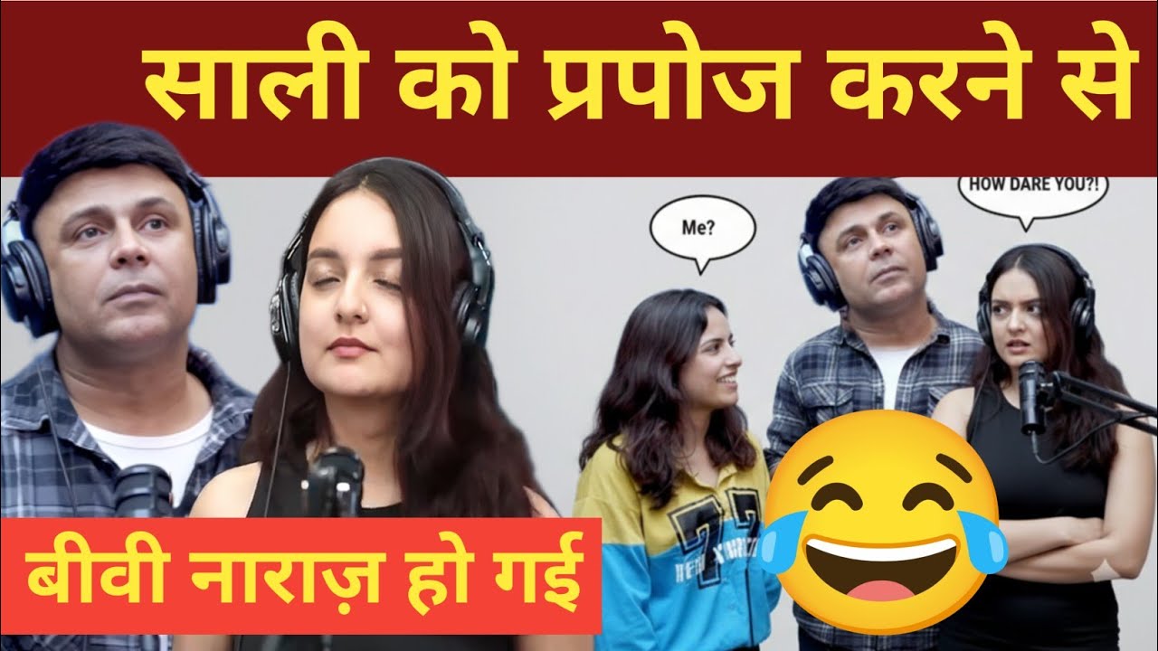 साली को प्रपोज करने से बीवी नाराज़ हो गई RJ NAVED PRANK CALL 