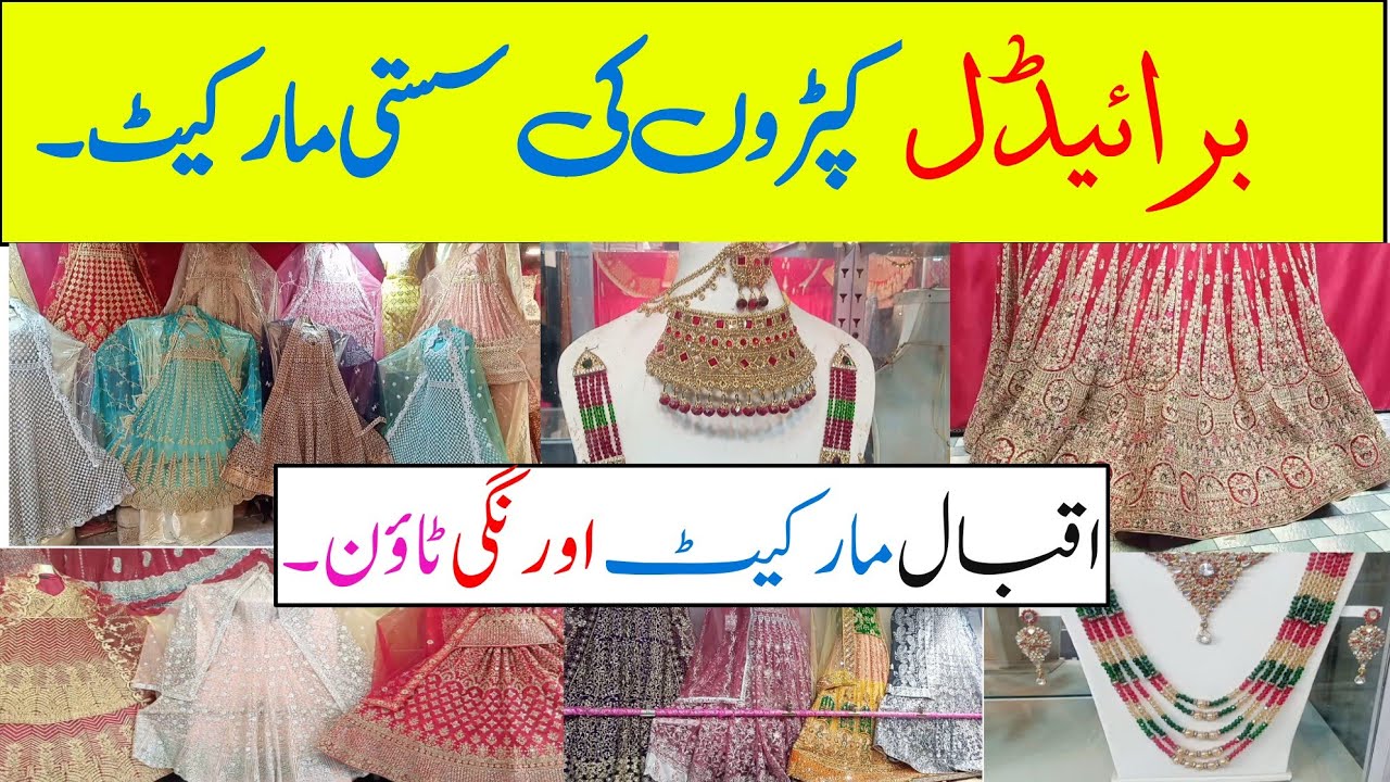 Iqbal Market Orangi Town Karachi |  Latest Pakistani Bridal Dresses in low price
