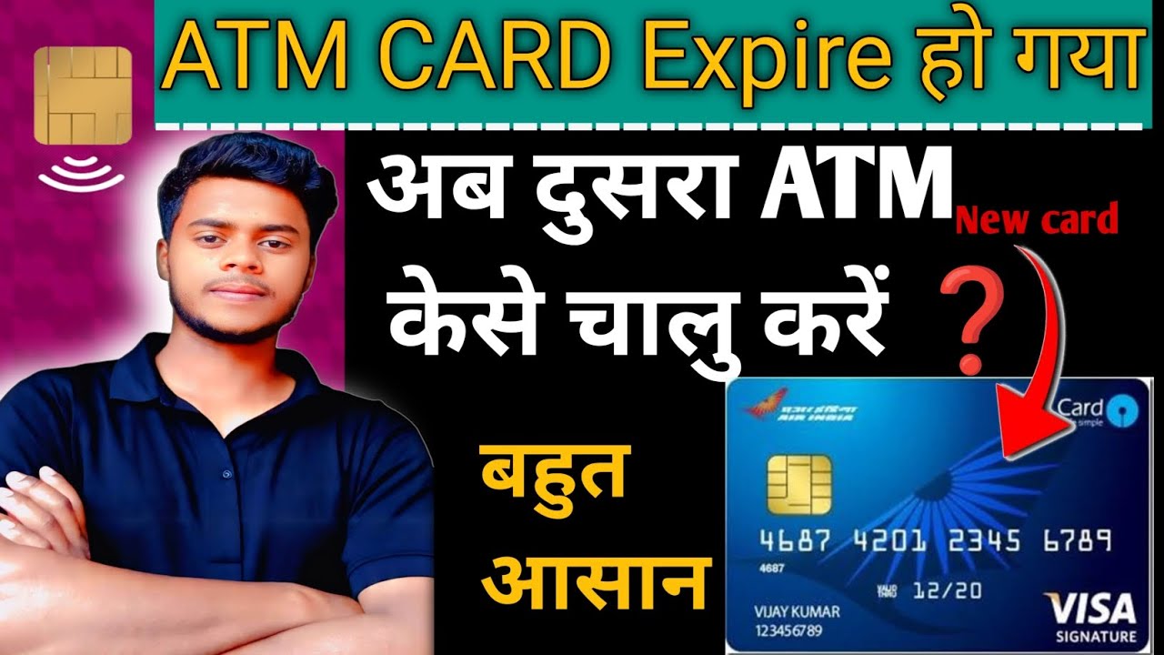 How to Generate New ATM Cards (Tutorial)#tabmanish